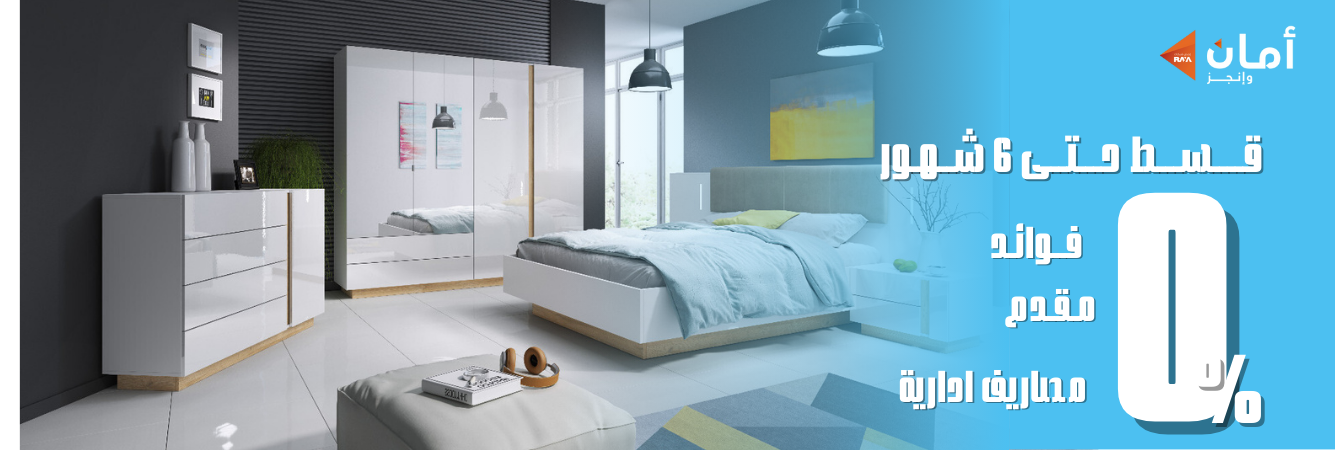 قسط حتى 6 شهور